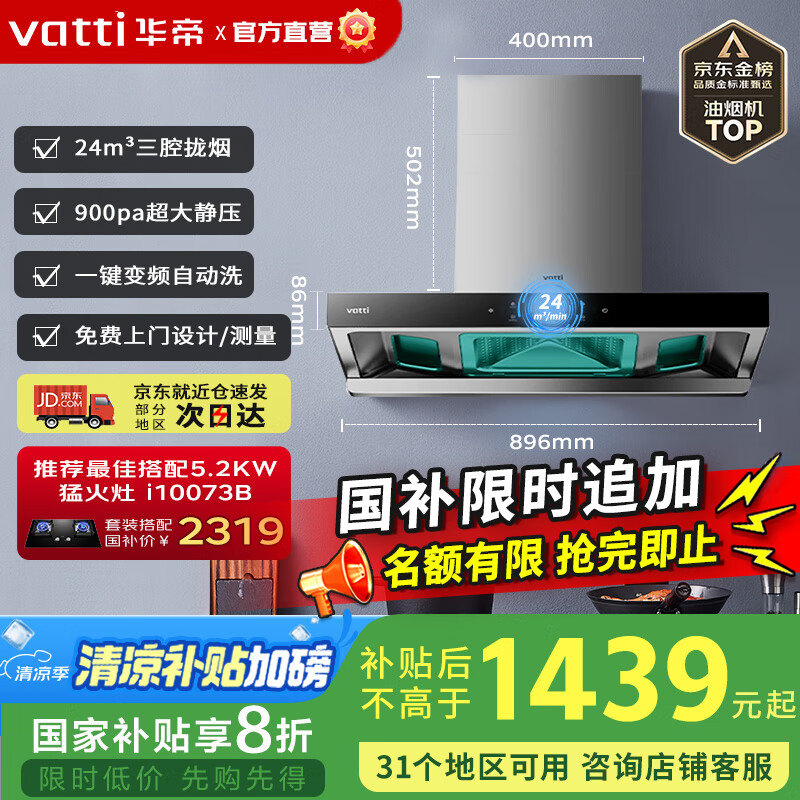 Vatti/���� ���̻� ����ʽCXW-200-i11207 24m?����ʽ 