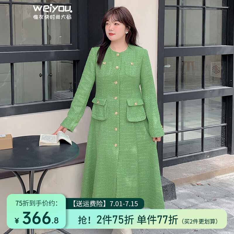 惟友大碼外套女胖妹妹冬裝大碼女裝胖mm小香風(fēng)毛呢大衣 綠色 XL 【尺碼偏大】 建議130-150斤