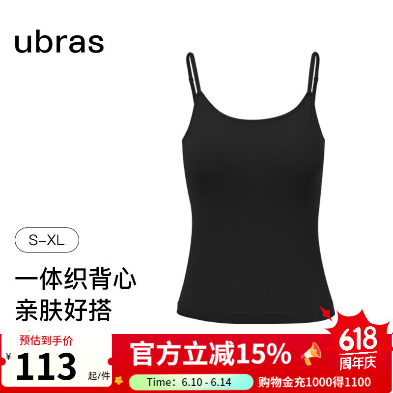 ubras絲柔棉感bra-in一體織吊帶女自帶文胸免穿內(nèi)衣帶胸墊打底內(nèi)穿 黑色 M