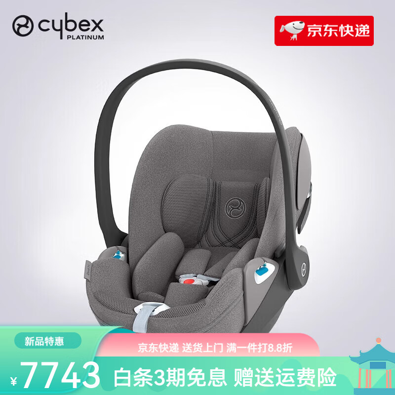 cybex[0-18個(gè)月專(zhuān)座]鉑金線(xiàn)嬰兒提籃Cloud T i-Size+新生兒可平躺 幻影灰PLUS