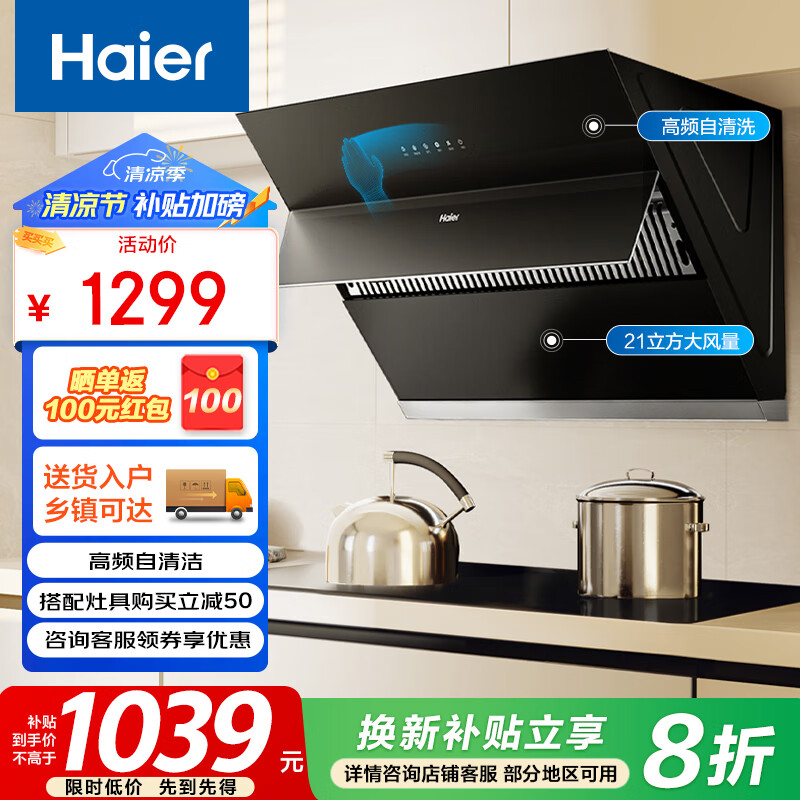 Haier/���� ���̻� ����ʽCXW-219-MA2C1 21m?����ʽ 