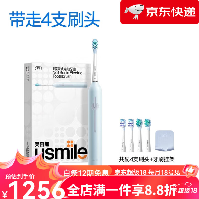 Usmile����Ʒ��Ц�ݼ�usmile�綯��ˢ�����Զ��������¿��콢��Ů����� ��һ��ˢͷ��װ��������