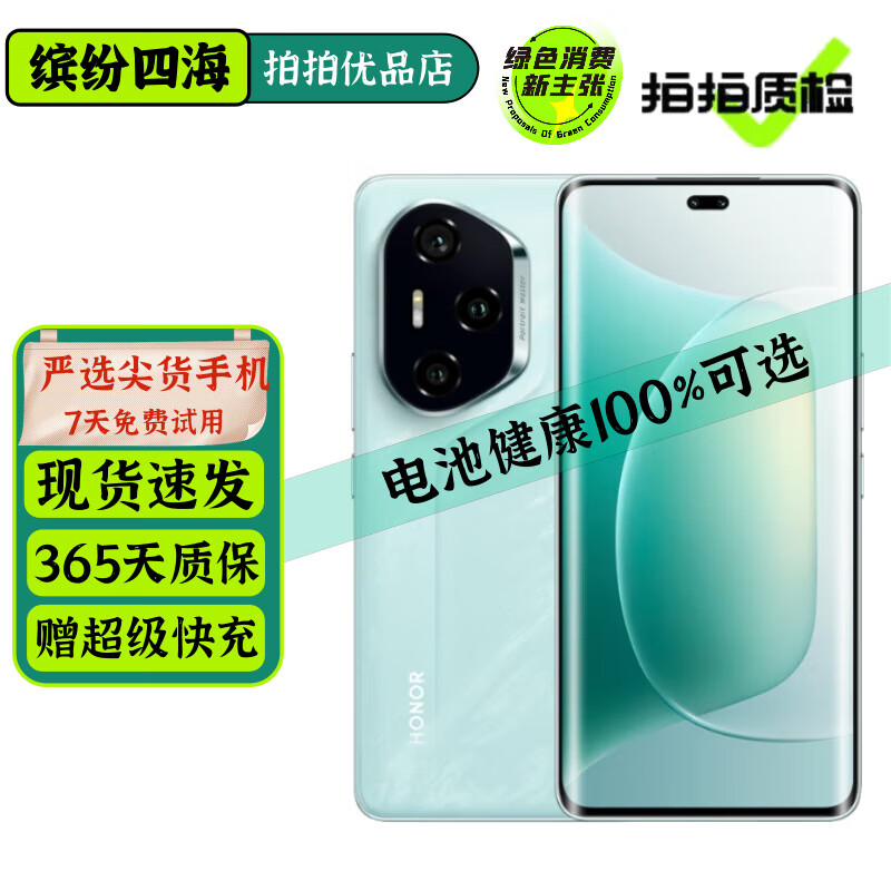 ҫ300 ҫ300Pro ҫ300Ultra ֻ Ź ޻羺ֻ ҫ300Pro 迨 16GB+512GB 99 ѡߵЧ