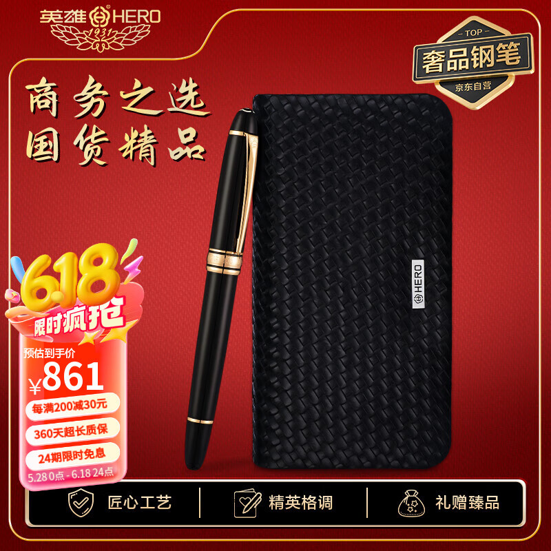 英雄（HERO）【畢業(yè)禮物】高端鋼筆經(jīng)典100系列14K金筆尖簽字筆輕奢商務(wù)禮品生日禮物