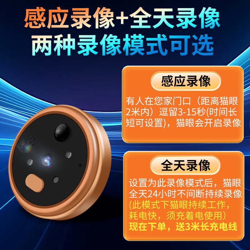 佳博盾入户门智能猫眼监控可视门铃摄像头防盗门无线电子猫眼对讲录像家用大屏广角免打孔手机远程高清 【古铜色】300万像素+2.8英寸屏 配16G内存
