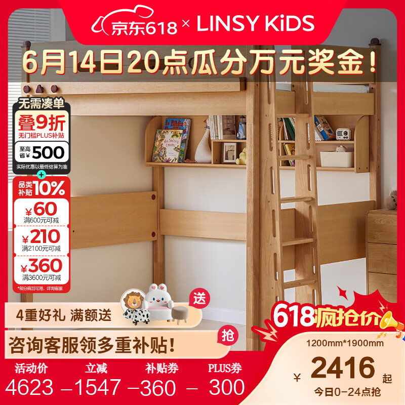 LINSY KIDS上下床上下鋪雙層床兒童上床下桌組合小戶型高架床高低床 LH270A3 【原木色】A3床+雙層書架+床墊 1350mm*1900mm