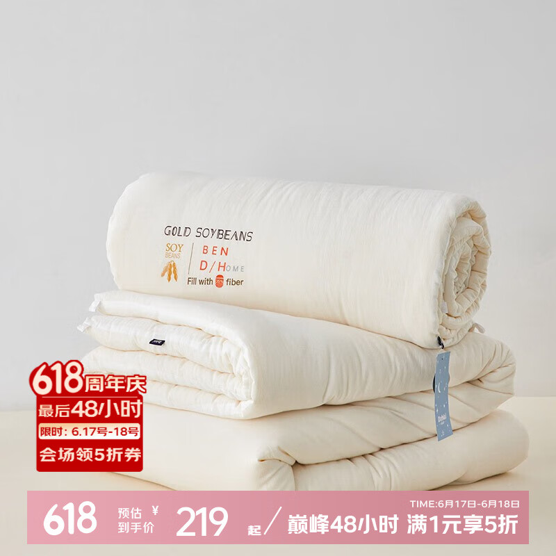 多喜爱家纺大豆被 A类全棉水洗大豆纤维被子加厚子母被冬被 蓬松保暖春 A类全棉35%大豆纤维子母被 229*230cm 1.8米床