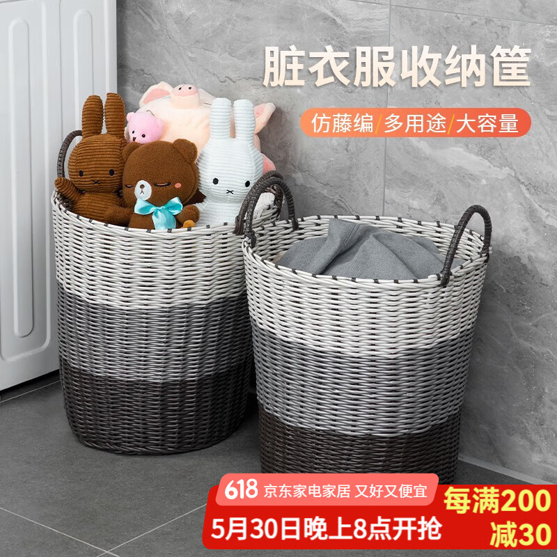 優(yōu)勤（YOUQIN） 臟衣籃仿藤編臟衣簍臟衣服收納筐家用衣簍放衣框衣物收納神器 灰色漸變2個(gè)裝【特大+大號】