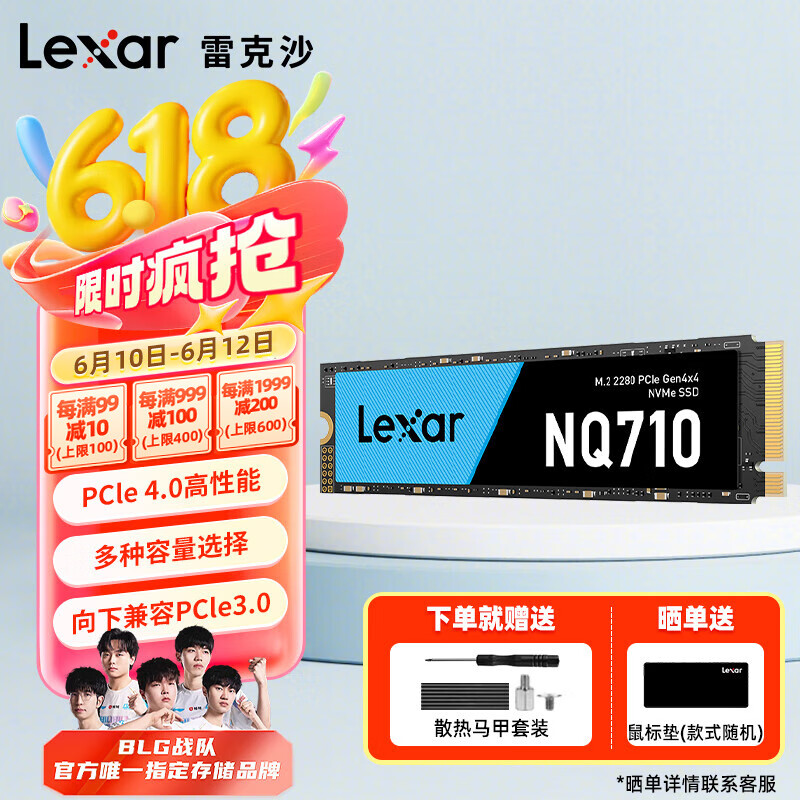 雷克沙（Lexar） SSD固态硬盘M.2 NVME 2TB台式机笔记本固态硬盘2280 NQ710 2TB 读速5000MB/s SSD M.2 NVME 2280
