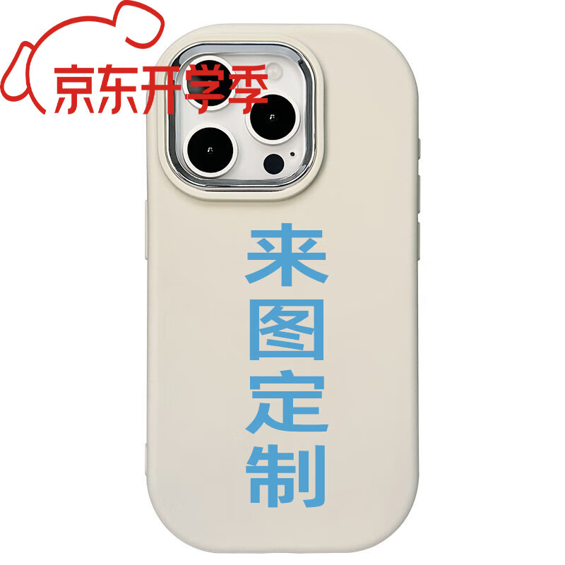 WIKO动漫定制手机壳iPhone15华为小米VIVO全包防摔透明感 电镀奶油壳 其它型号联系客服备注