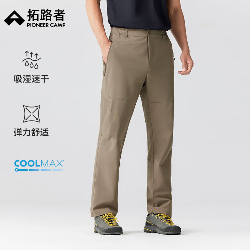 拓路者凉感速干裤男夏季快干透气休闲直筒裤弹力运动裤 深卡其  XL 