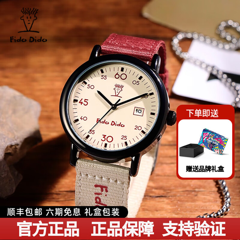 Fido Dido七喜小子手表中學(xué)生復(fù)古工裝風(fēng)時(shí)尚潮流個(gè)性簡(jiǎn)約日歷腕表FD2343 紅色