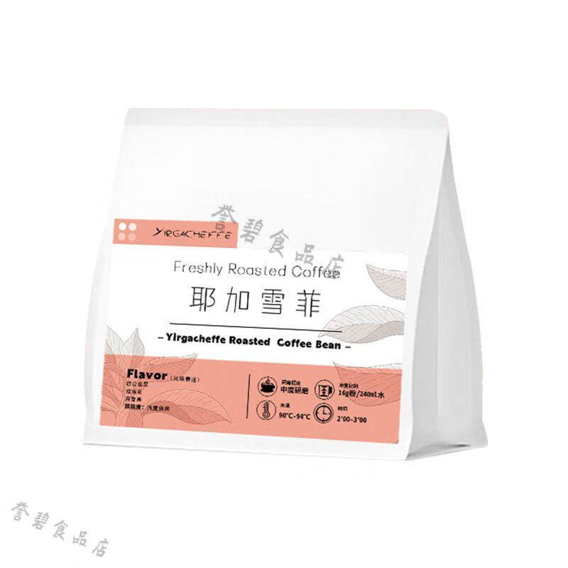 相遇春天埃塞俄比亚咖啡豆 G1水洗单品SOE精品手冲现磨花香果香新鲜烘焙 浅度烘焙 【咖啡豆方便保存】