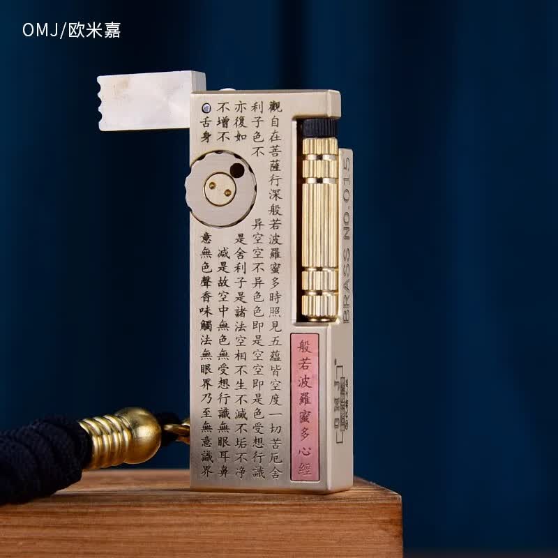 亿乐OMJ欧米嘉手工镶嵌黄铜煤油打火机侧滑抬臂般若心经3代精工版机 窄版心经 打火机+133ML煤油+火石棉芯