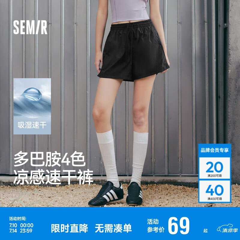 森馬（Semir）休閑褲女涼感寬松顯瘦夏季2025吸濕速干開叉質(zhì)感短褲109325125001