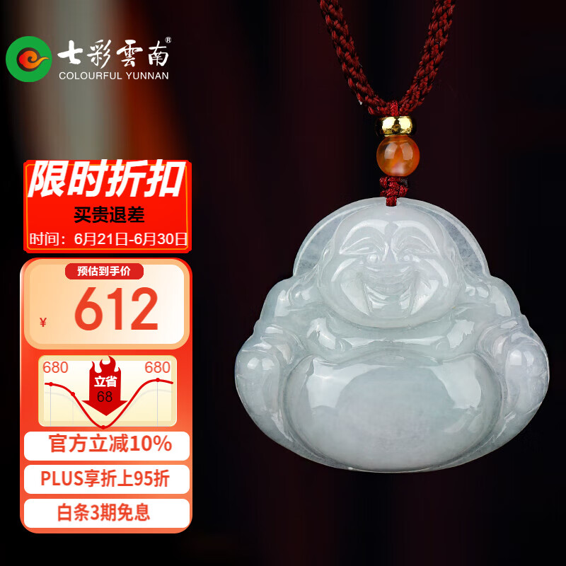 七彩雲南翡翠佛公吊坠玉佛女款弥勒佛情侣吊坠玉坠项链情人节生日礼物