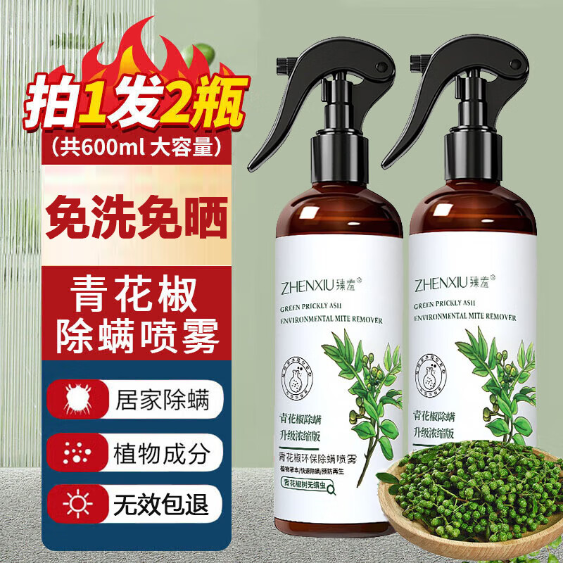 ڲ໨Ʒȥϴɹɱ־ 2ƿ600ml98%ѡ 7.8Ԫ