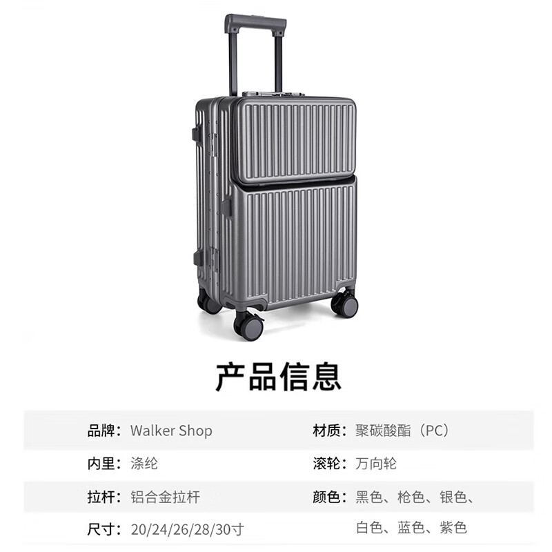 Walker Shop轻奢品牌行李箱铝框登机箱男前开盖多功能拉杆箱密码旅行箱 枪色 26英寸