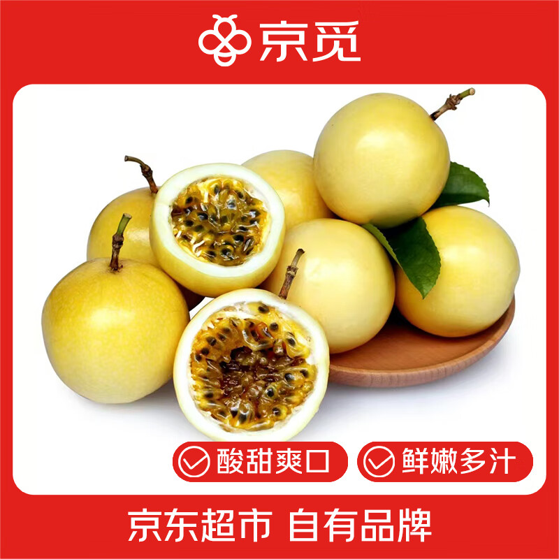 京觅 海南钦蜜9号百香果 净重3斤 单果60g+ 现摘水果生鲜 源头直发