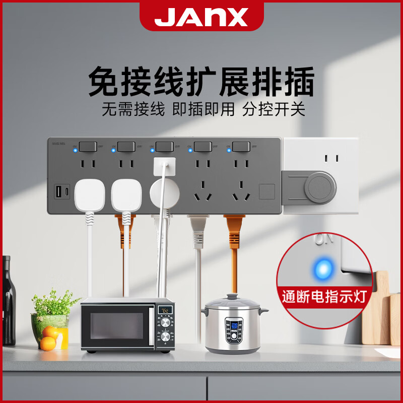JANX一转多扩展插座转换器家用明装免接线多孔位插座带开关转换插头大功率排插扩展坞电源插板拓展插板 LED指示灯款【雾绡灰】三位向左延伸+分控开关