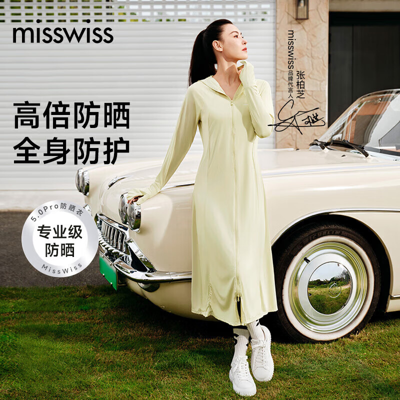 MISSWISS防晒衣夏季2025新款5S防晒衣女长款全身紫外线凉感速干防晒服 云袍防晒衣-薄荷漫波绿
