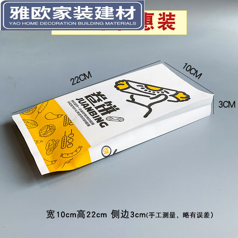 百圣牛墨西哥雞肉卷包裝紙卷餅袋鹵肉卷炸串一次性打包防油紙袋子可 卷餅700個(gè) 10x22x3 默認(rèn)