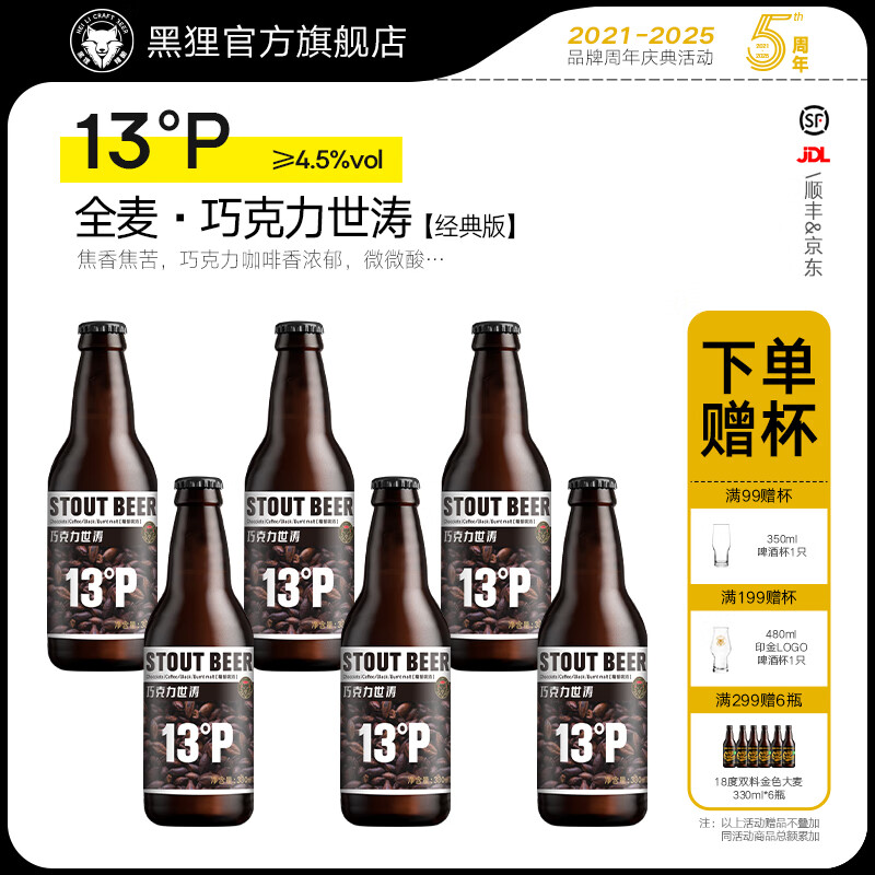 ���꾫��ԭ��ơ������ �ɿ�������ơ�� ��ơС���ơipa��ơ�� �ɿ������Ρ�����桿330ml*6