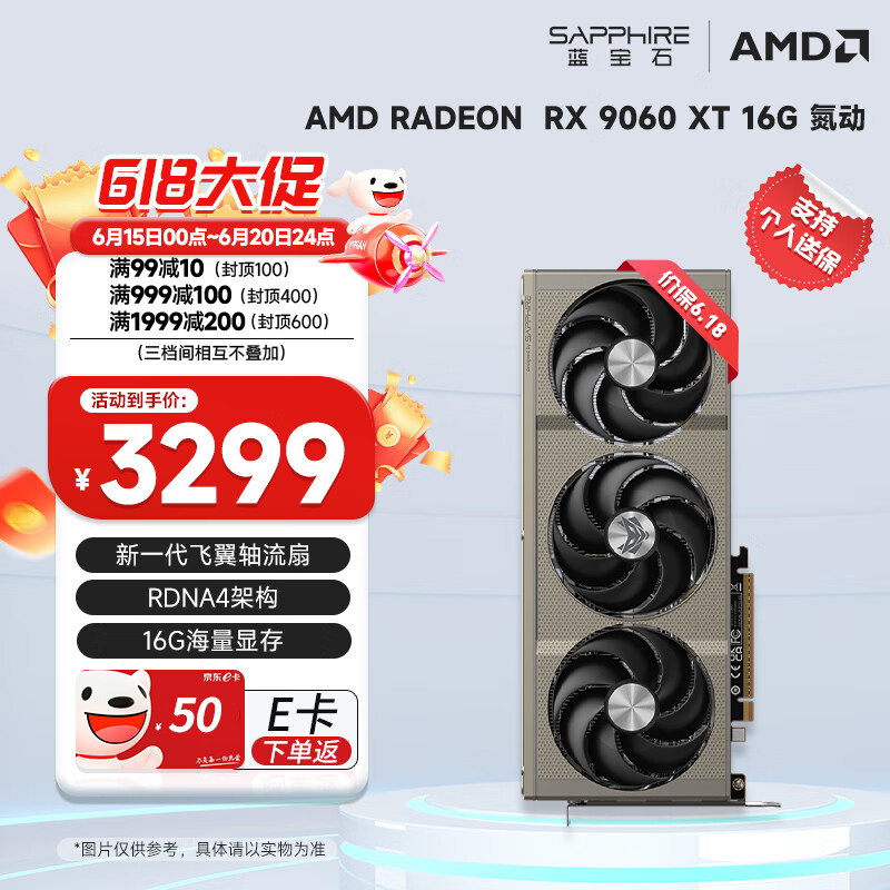 蓝宝石AMD RADEON RX 9060 XT 8/16G 合金/脉动/极地/氮动 deepseek台式机独立游戏高性能显卡 RX 9060 XT 16G 氮动