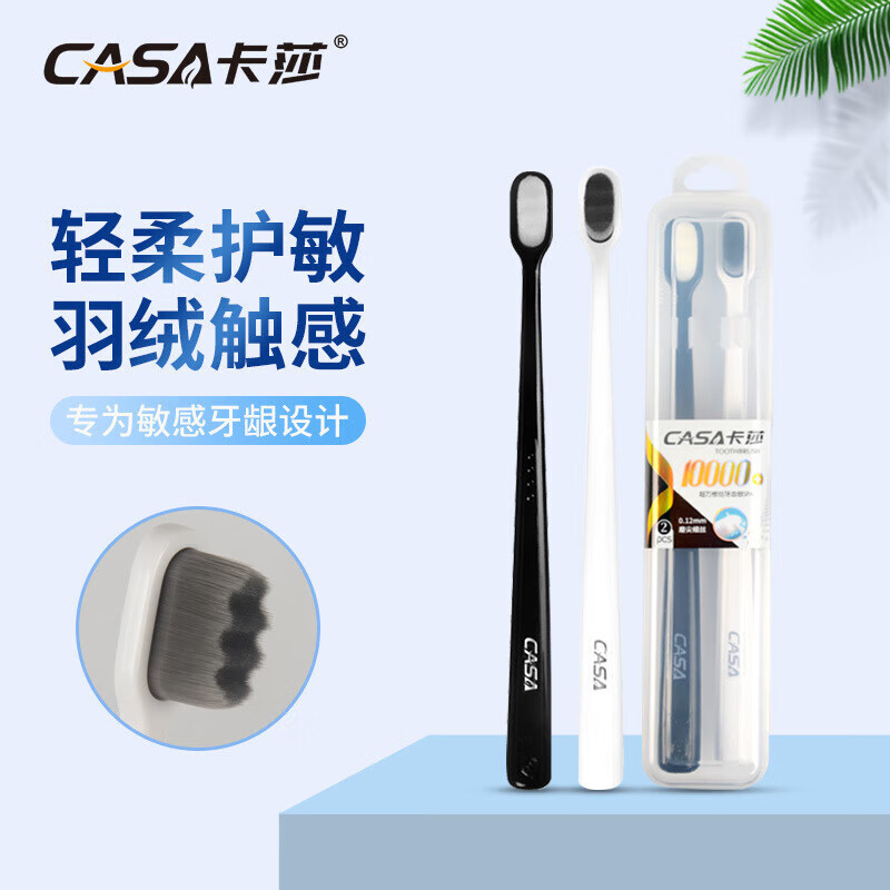 卡莎万毛牙刷软毛成人牙刷小头刷孕产妇月子牙刷情侣家庭装男女士 软毛 1支