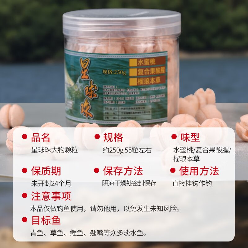 挺派（TINGPAI）黑坑大物顆粒青草鯉魚顆粒野釣巨物青魚珠珠皮筋顆粒球形珠星球珠 球形大物顆粒 1瓶250g約55粒(水