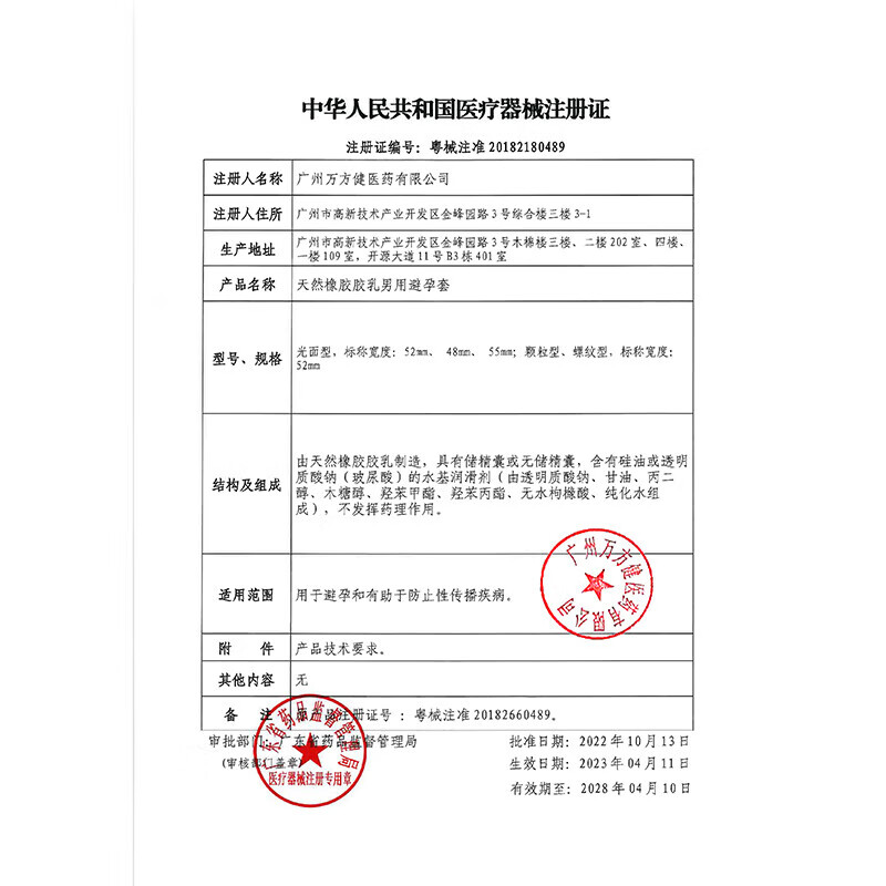 赤尾003避孕套超薄裸入免洗玻尿酸安全套持久润滑套男用计生正品 【销量王】11只：UP套10只+钻石单只