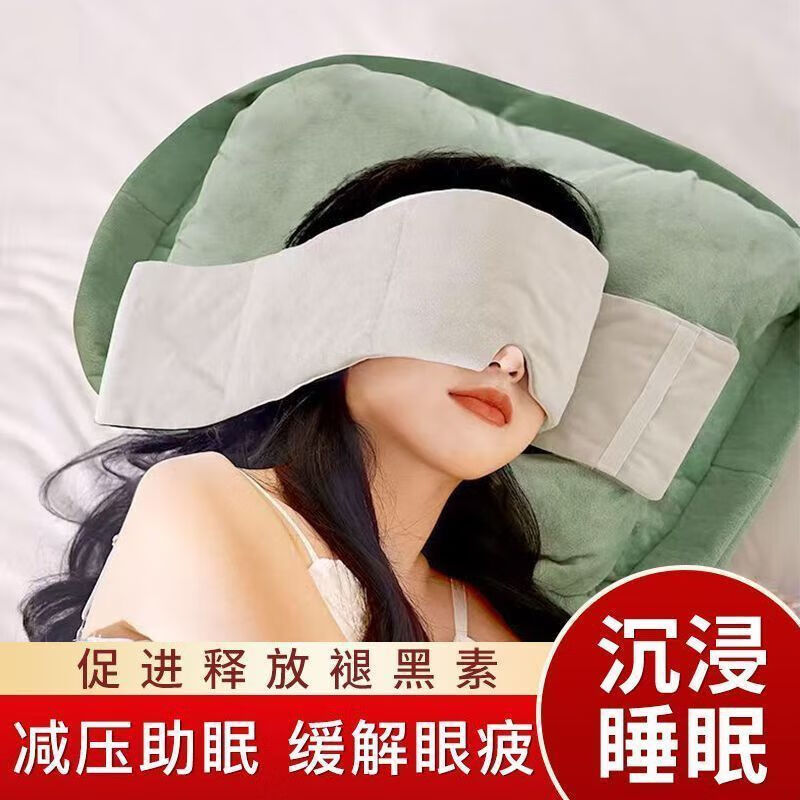 通用重力助眠头巾眼罩睡觉专用遮光神器女男办公室午睡  [减压助眠][ 1件装[经典灰]重力助眠头巾眼罩