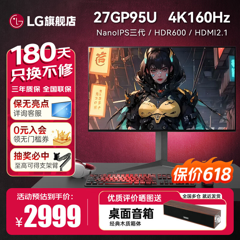 LG/�ֽ� 27Ӣ��4K160Hz ��ʾ�� 27GP95U 