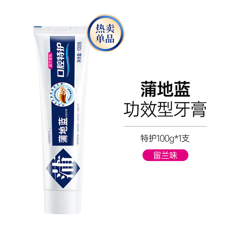 蒲地蓝牙膏成人特护不含氟牙菌斑改善牙龈牙周琥珀牙膏根源护龈 特护100g*1[留兰味]
