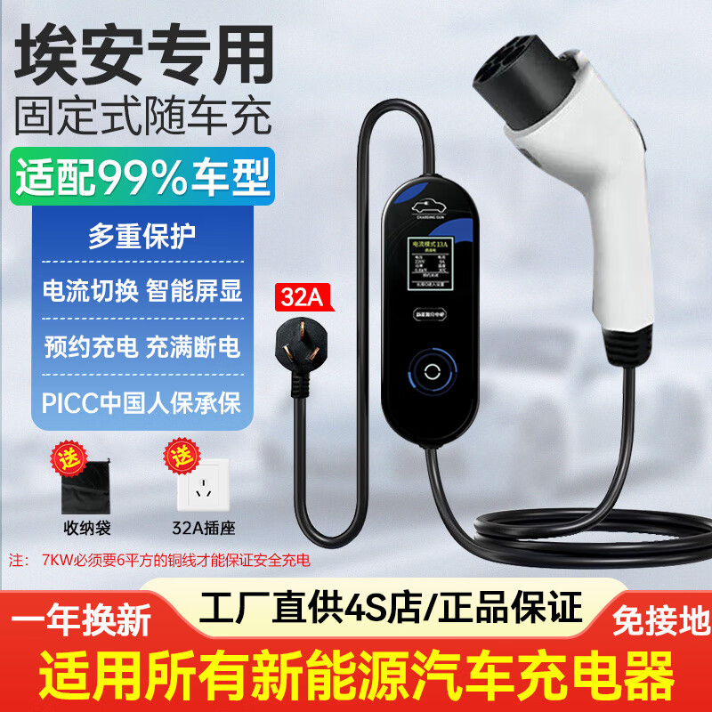 ڲ侫Դ綯S580/SPlus/y/lx/AION s v yplus泵3.5kwЯʽ׮ǹ7kw 7KW32Aĵл/ϵ/ر 3248Ԫ
