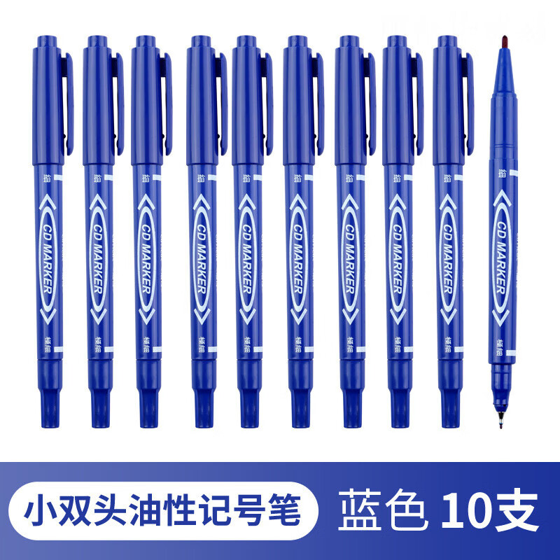 油性蓝色【10支】1黑1红