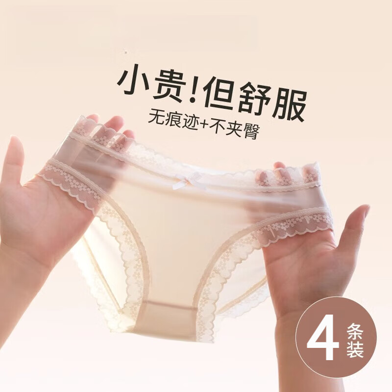 雅鹿冰丝无痕内裤女抗菌薄款夏季女三角裤纯色简约舒适透气面膜裤少女 【蓝+绿+杏+咖】 4条 L 【95-115斤 】 内档抗菌