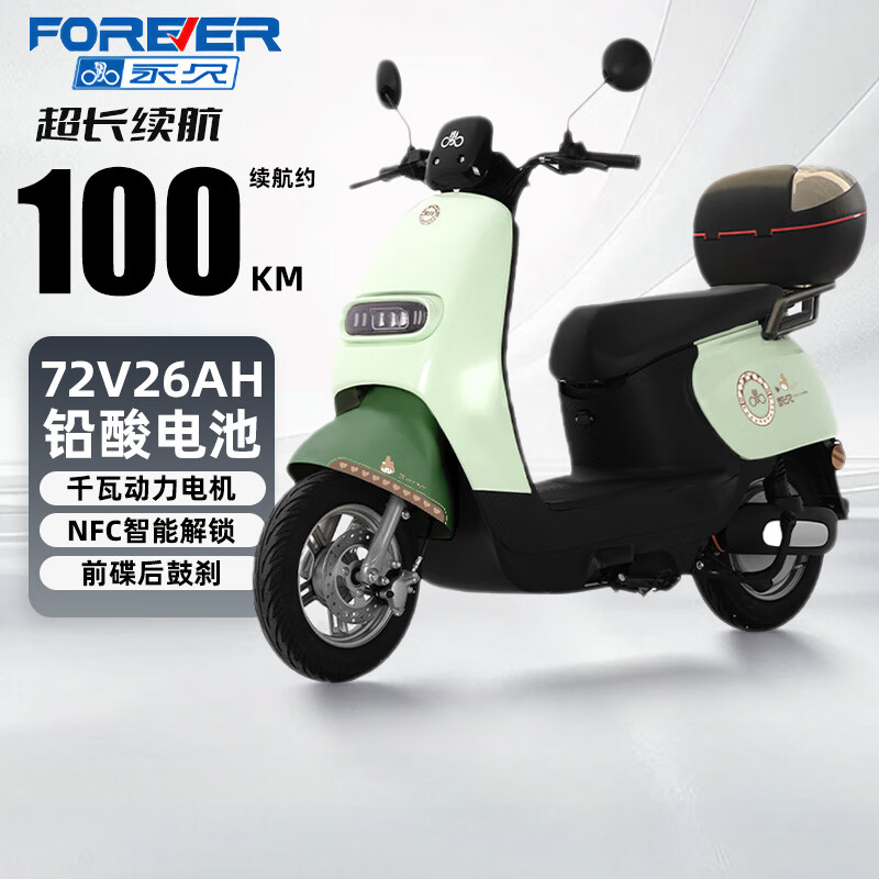 ڲõ綯ĦгS600Ǧس綯NFCܸٳ˵Ħ ഺ/NFCˢ/ǰɲ/β 72V26AHڽǦ-52899Ԫ