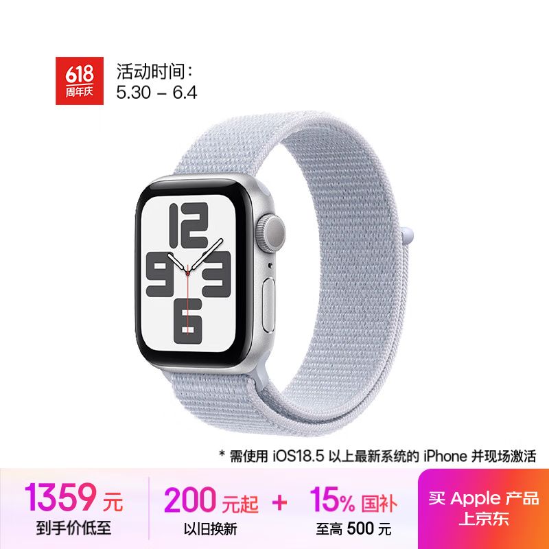 Apple/ƻ�� Watch SE �����ֱ� 40mm ��ɫ GPS��