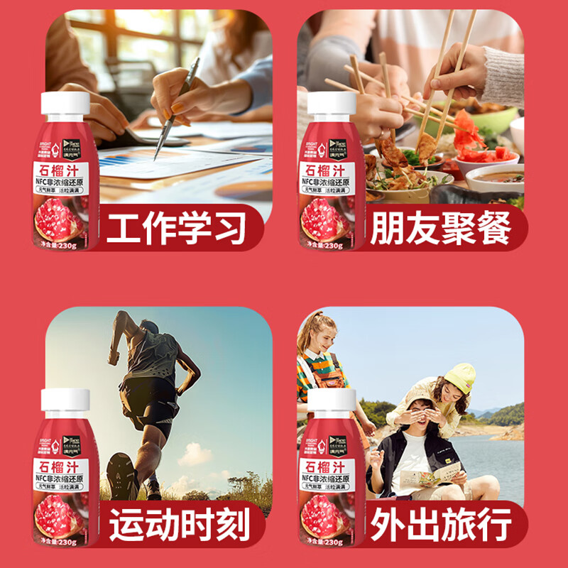 满元气光明食品出品NFC石榴汁 100%nfc果汁饮料非浓缩还原小瓶 NFC石榴汁230g*10瓶
