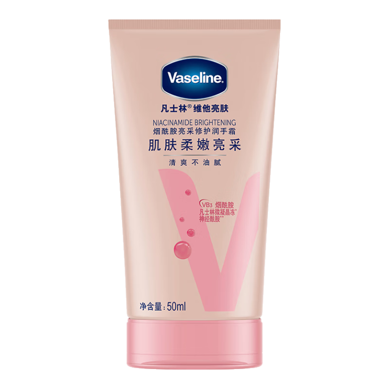 凡士林护手霜50ml烟酰胺焕亮 滋润保湿持久留香 男士女士秋冬润肤