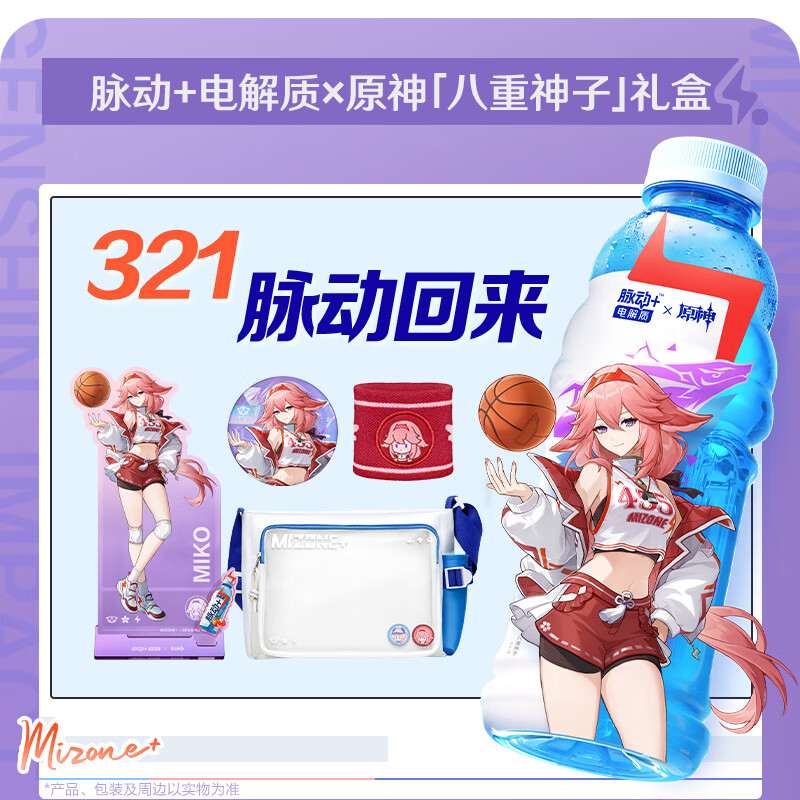 脉动×原神【有返卡啦】「八重神子」礼盒（含周边）600ML*8脉动饮料