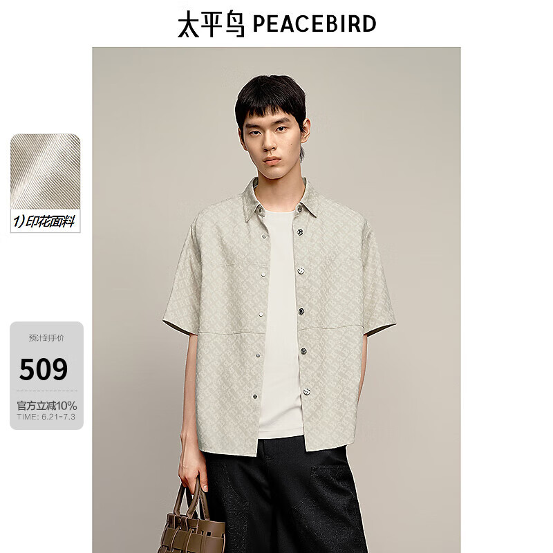太平鸟男装【商场同款】 潮流老花夏季短袖衬衫外套男B1CJF2303 黄油奶白1 L