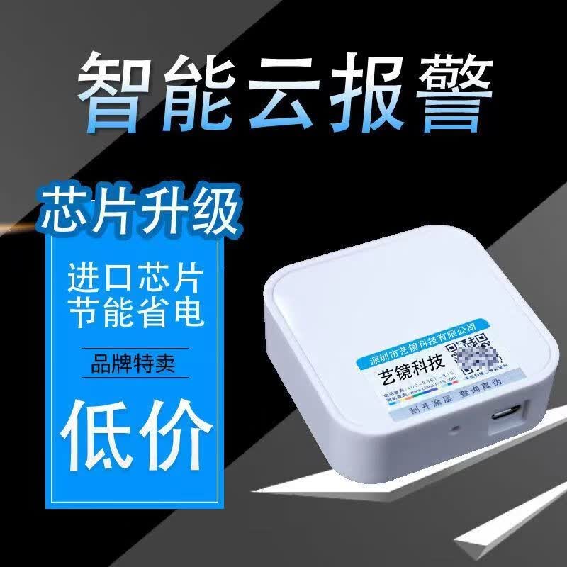 星悦智能220V停电报警器养殖场断电报警器手机短信远程通知免卡/免wifi 断电来电报警器