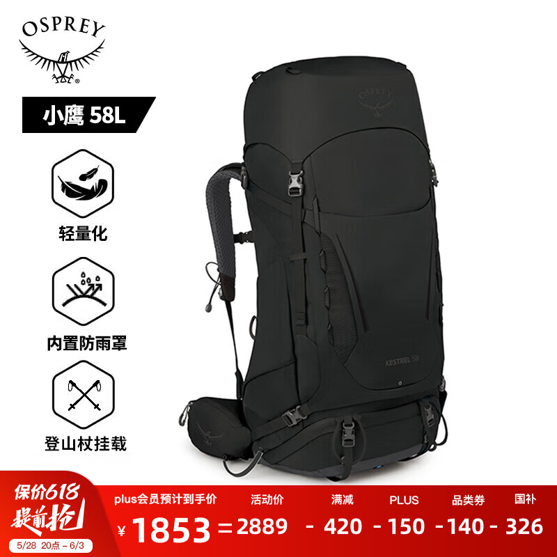 OSPREY Сӥ 58Lɽ л˫米 ͽа ɫL/XLʵ11565Ԫ,ۺ2313/