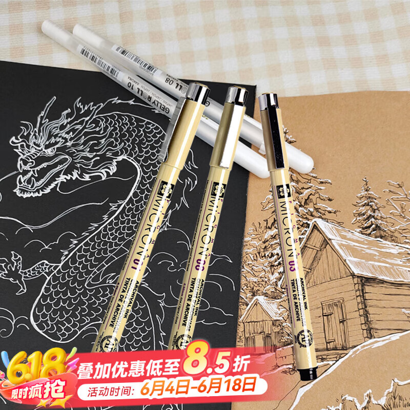 樱花(SAKURA)勾线笔5支装儿童美术绘画素描专用防水描线勾边笔01 03 08+白色高光笔2支