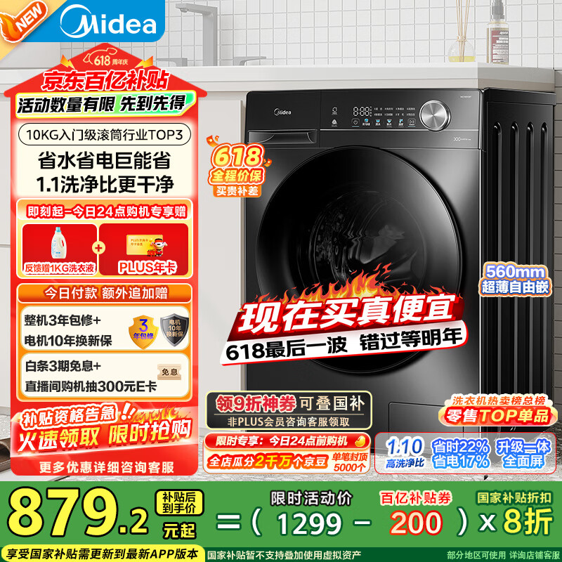 midea/���� ��Ͳ 10kg ����V36T MG100V36T