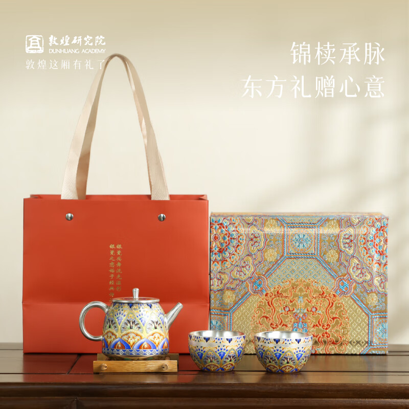 敦煌研究院 藻影流光敦煌茶具套装 博物馆文创礼盒礼品送领导长辈高档精致 藻影流光·敦煌茶具套装