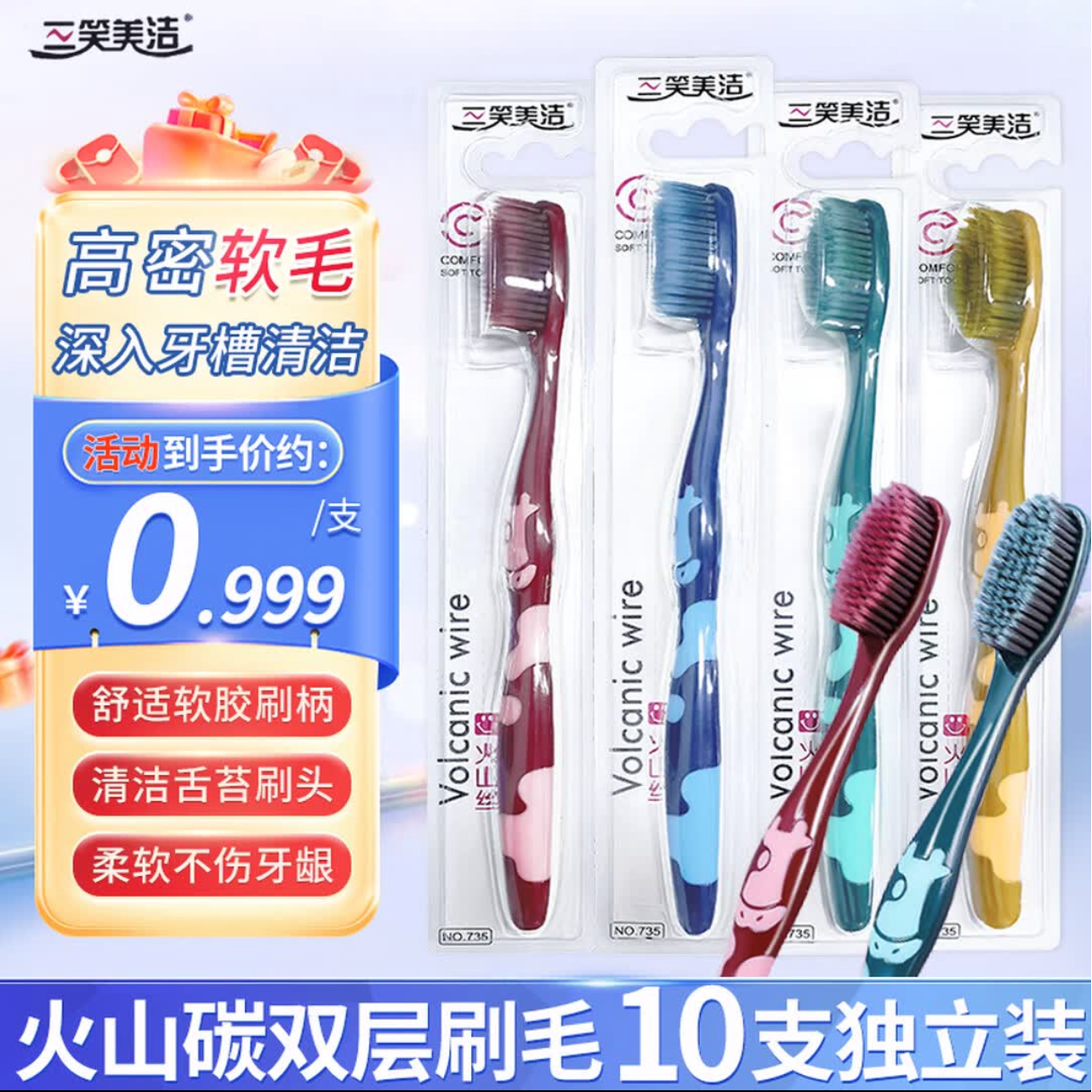 ���ڲ�������Ц������ë��ˢ��ɽ̼˿��ϸ˫�����������ݼ��ó�ϸ������ˢ�������� ��Ц������ë��ˢ* 30֧ 26.01Ԫ