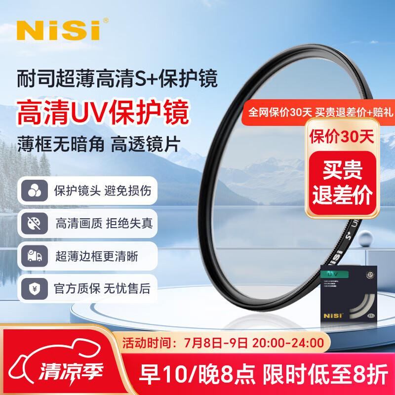 ��˾ UV�� 49mm